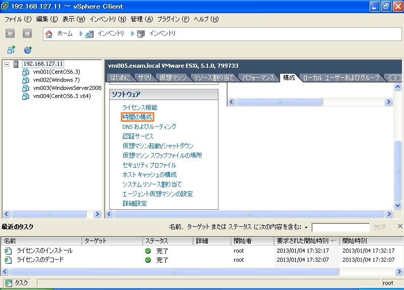 download vcenter client 5.1 download vcenter client 5.1