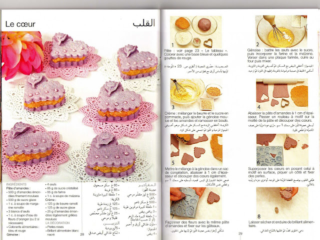 كتاب حلويات   عجينة لوز بدون طهي IMENE Img016