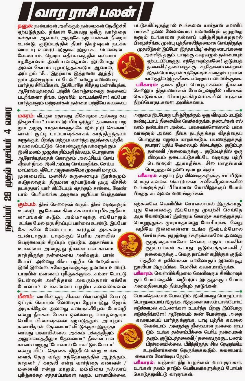 Read Weekly Tamil Horoscope Online 