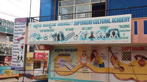 Sapthagiri Cultural Academy, 117, Thunga St, Nagappa Reddy Layout, Dooravani Nagar, Bengaluru, Karnataka 560016, India, Cultural_centre, state KA