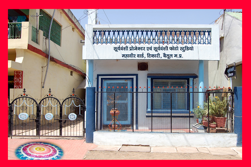 Suryawanshi Photo Studio, 19,, Tikari Rd, Rojhada, Betul, Madhya Pradesh 460001, India, Video_Equipment_Shop, state MP