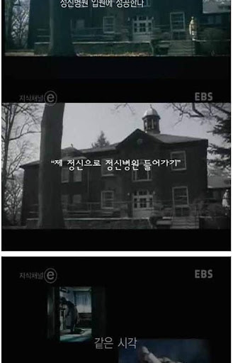 정신병원의실체.jpg[스왑주의]