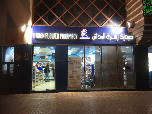 Urban Pharmacy, Sheikh Rashid Bin Saeed Al Maktoum Street (Old Airport Road) - Abu Dhabi - United Arab Emirates, Pharmacy, state Abu Dhabi