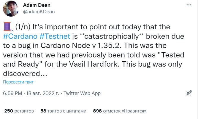 Тестовая сеть Cardano серьезно пострадала из-за ошибки