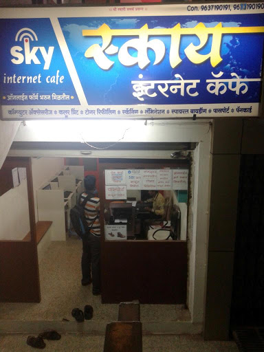 SKY NET CAFE VITA, Vita - Khanapur Rd, Ghumatmal, Vita, Maharashtra 415311, India, Online_Placement_Agency, state MH