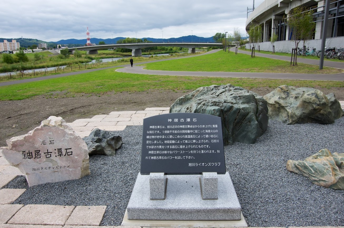 神居古潭石