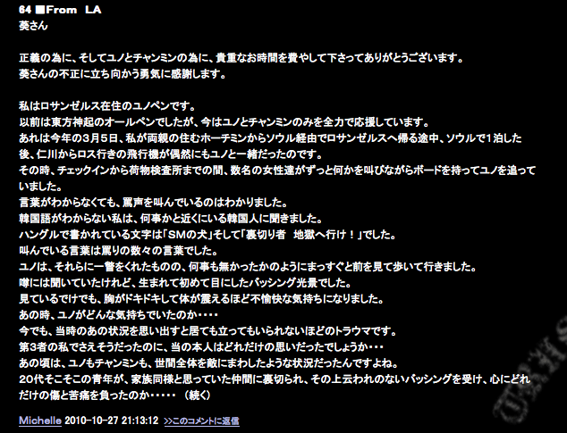 Japanese Lyrics Romanization - k-entertainment general discussion - Soompi  Forums