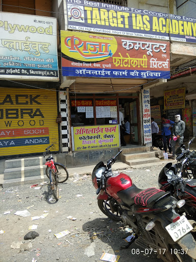 Raja Computer And Printers, Opp. Bihari Talkies, High Court Road, Bilaspur, Chhattisgarh, India, Fax_Service_Provider, state UP