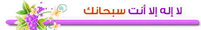 فواصل وردود دينية - 1 1333591293277