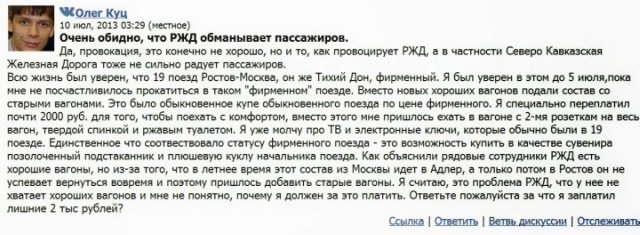 Почему билеты на самолет дешевле чем на поезд. Смотреть фото Почему билеты на самолет дешевле чем на поезд. Смотреть картинку Почему билеты на самолет дешевле чем на поезд. Картинка про Почему билеты на самолет дешевле чем на поезд. Фото Почему билеты на самолет дешевле чем на поезд