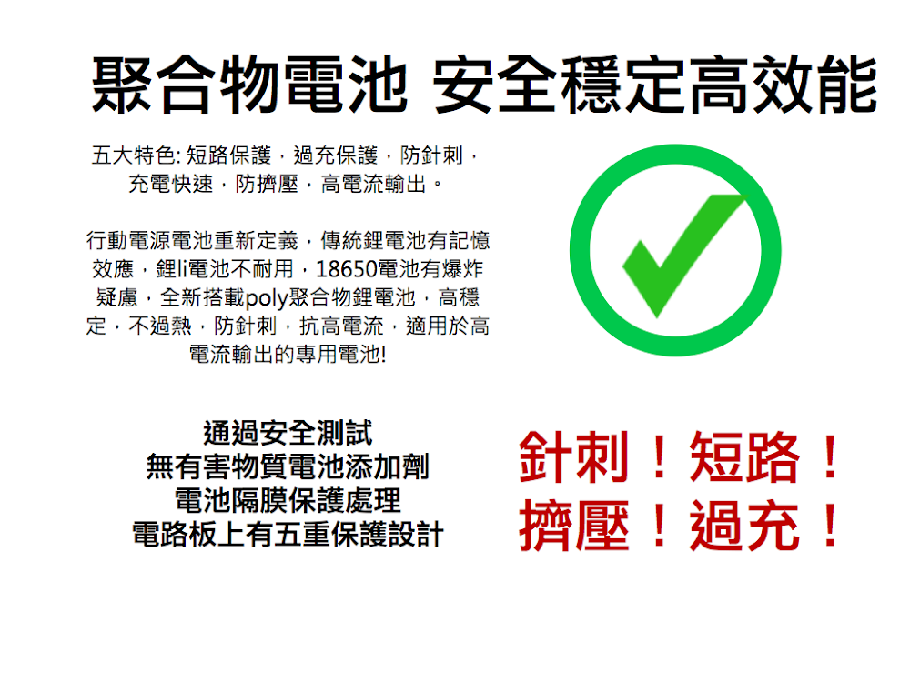 飛樂 即刻救援聯盟 汽車緊急啟動電源