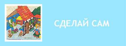2. «Собрал книжную полку для нашей тематической детской комнаты» сделай сам | ropejumpingvrn.ru