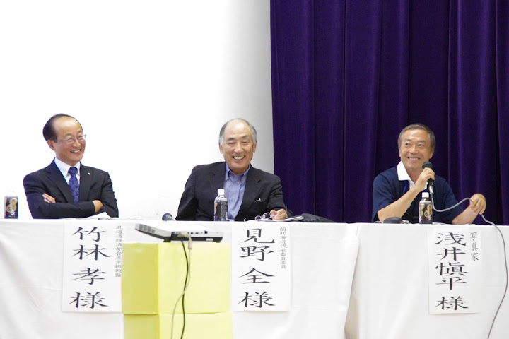 竹林孝 様、見野全 様、浅井愼平 様