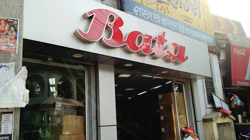 Bata, Shop No. A, Thana Road, Hathua Market, Chhapra, 841301, India, Shop, state BR