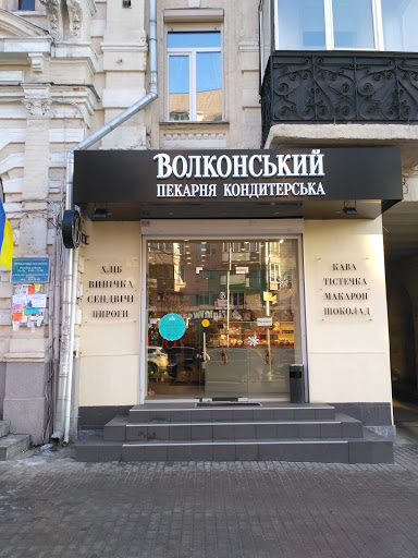 Wolkonsky