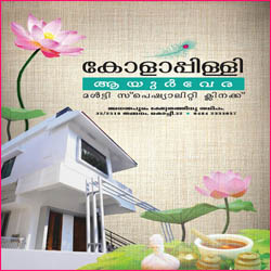 Dr Mahesh Kolapilly BAMS, Kolapilly Ayurveda, Near Ananthapuram Temple, Thammanam, Kochi-682032, Thammanam, Kochi-682032, Kochi, Kerala 682032, India, Ayurvedic_Doctor, state KL