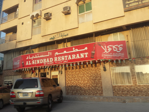 Al Sindbad Restaurant, Al Rams Rd - Ras Al-Khaimah - United Arab Emirates, Diner, state Ras Al Khaimah