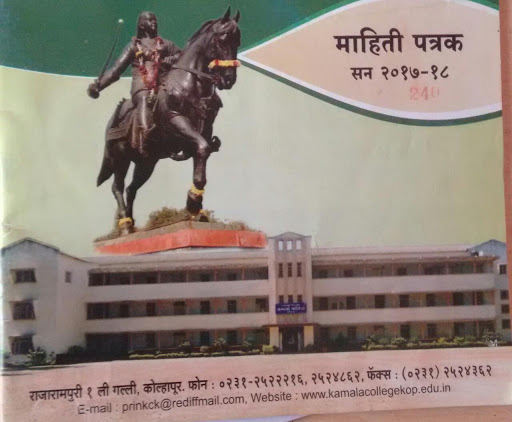 Kamala College, 1st Lane, Rajarampuri, Kolhapur, Maharashtra 416001, India, Womens_College, state MH