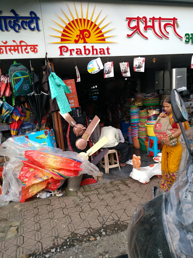Prabhat Appliances, Sai- Kutir Shop No 3 Gandhi Chowk Near Post Office Badlapur (E), Kulgaon, Mumbai, Maharashtra 421503, India, Appliance_Shop, state MH