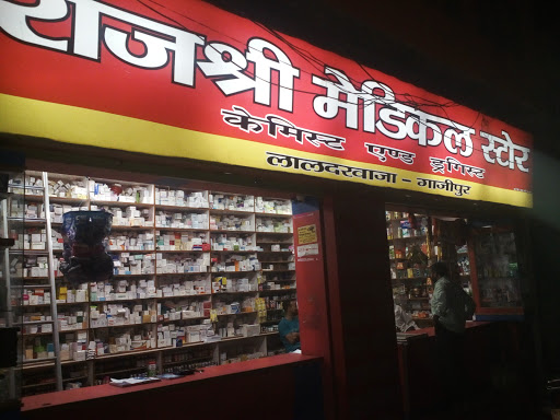 Rajshree Medical Store, Lal Darwaja Rd, Lal Darwaja, Ghazipur, Uttar Pradesh 233001, India, Medical_Centre, state UP