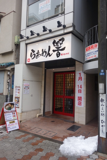 東京目黒区 三宝亭｜酸辣湯麺,全とろ麻婆麺が自慢のラーメン店>