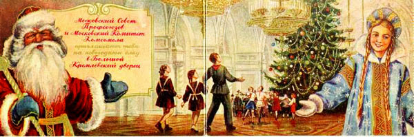 праздник, новый год, ссср, история, музей детства, XX век