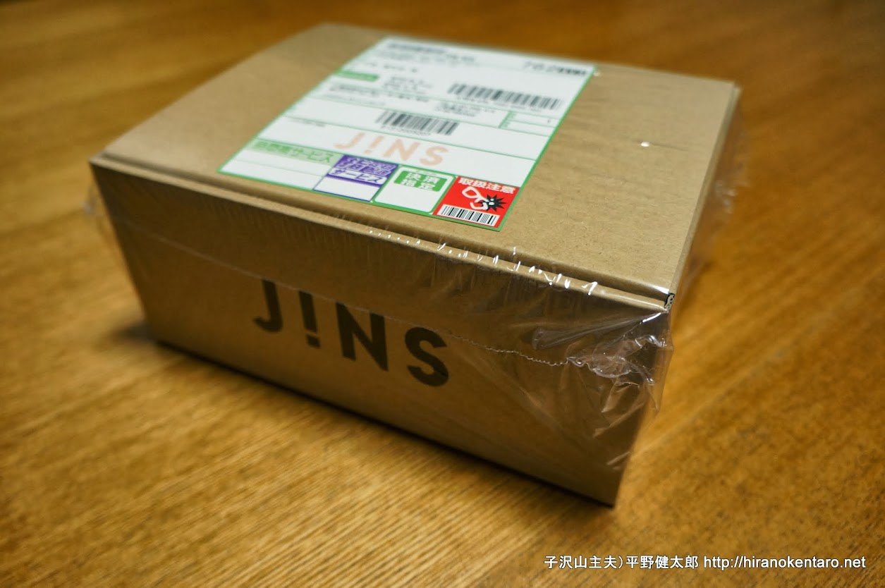 Jins Pcのオンラインショップでハイコントラストのメガネを購入してみた 子沢山主夫の活動記録