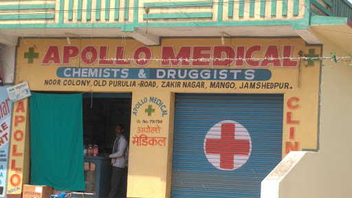 Apollo Medical, Old Purulia Rd, Kapali, Jamshedpur, Jharkhand 832110, India, Medical_Association, state JH
