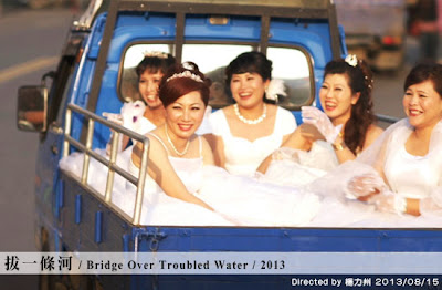 《拔一條河》Bridge Over Troubled Water 劇照