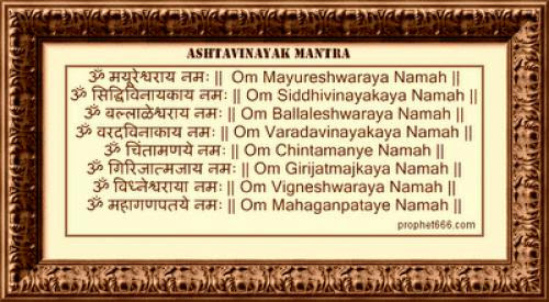 Ashtavinayak Mantra