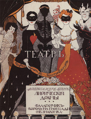 Konstantin Somov - Title Page of 'Theatre', 1907