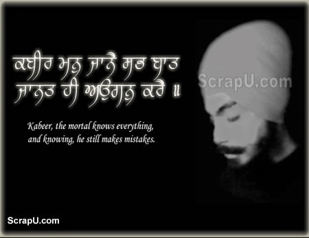 Kabeer the mortal know everything but still he makes mistakes - Sikhism-Punjabi-Pics Punjabi pictures