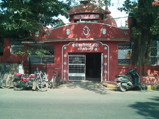 Kali Mata Mandir, Daji Deshmukh Marg, Dhantoli, Nagpur, Maharashtra 440012, India, Hindu_Temple, state MH