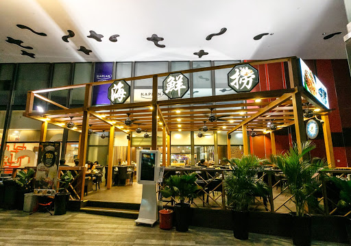 Hai Xian Lao restaurant 海鲜捞