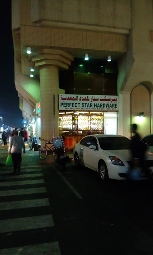 Perfect Star Hardware, Fatima Bint Mubarak St - Abu Dhabi - United Arab Emirates, Hardware Store, state Abu Dhabi