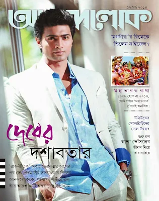 Anandalok 12 Mar 2014