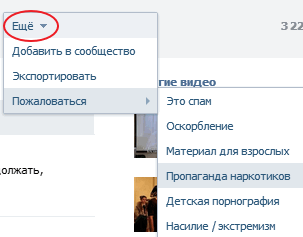 Как добавить видео в группу ВКонтакте