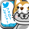 ネコカブリ公式Twitter