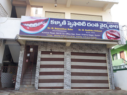 Kalyani Speciality Dental Clinic, Opp. Tiny Tots School, Kundula Road, Brindavan Gardens, Krishna Nagar, Guntur, Andhra Pradesh, India, Dental_Clinic, state AP