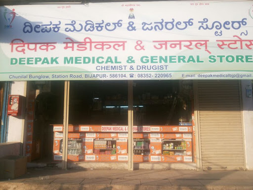 DEEPAK MEDICAL AND GENRAL STORES, Chunilal Complex Station Road, Jadar Galli, Vijayapura, Karnataka 586104, India, Chemist, state KA