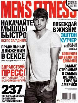 Men's Fitness №2 (сентябрь 2014)