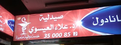 Photos of د علاء العيسوى