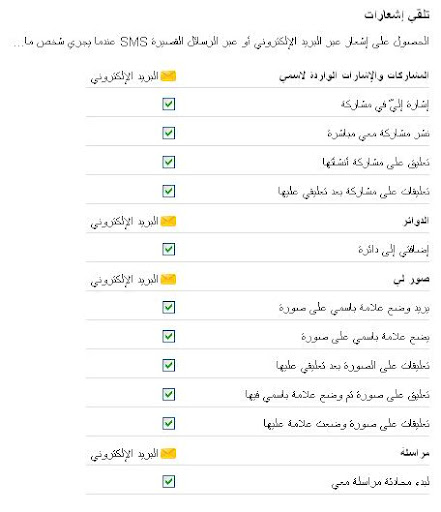 الغاء تنبيهات الاشعارات الايميلات جوجل