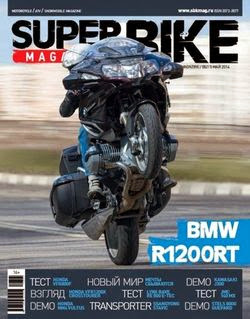SuperBike Magazine №5 (май 2014)