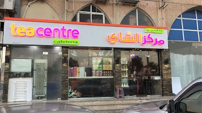 Photos of Tea Centre Shahama Old