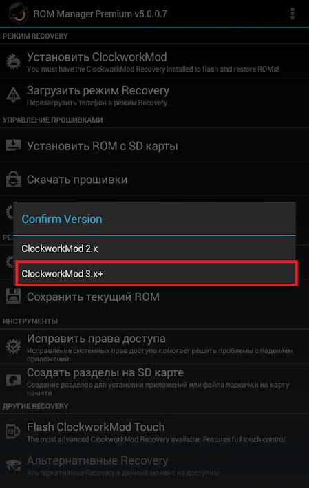  установка ClockworkMod Recovery