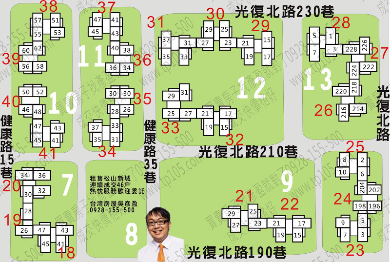 松山新城 乙標門牌位置分布圖