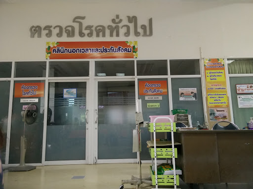 Chai Nat Hospital