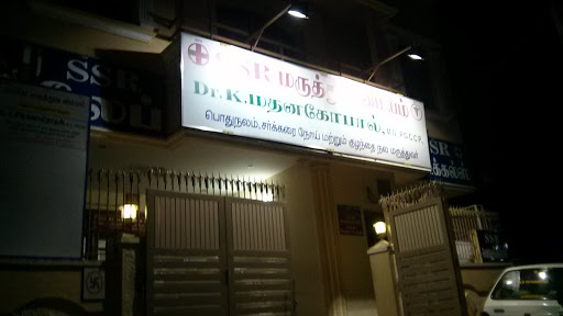 SSR Medical Centre, Cuddalore,, Pudupalayam, Cuddalore, Tamil Nadu 607001, India, Medical_Centre, state TN