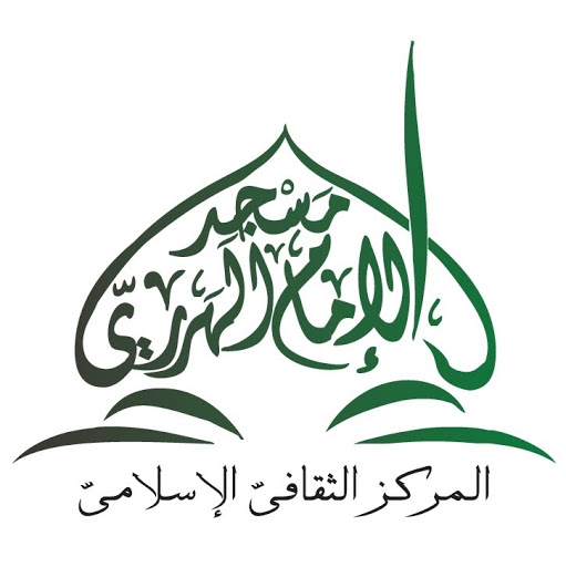 Islamisches Bildungszentrum logo
